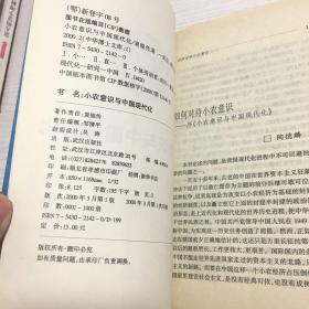 小农意识与中国现代化