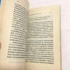 小农意识与中国现代化