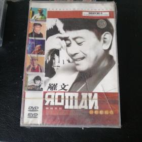 正版未拆封DVD，罗文好歌献给你