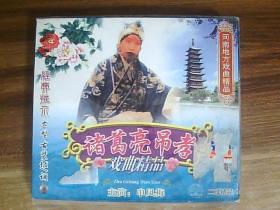 河南地方戏曲精品（大型古装越调）：诸葛亮吊孝（2张光盘）