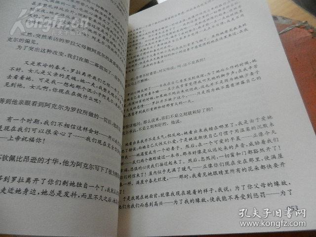 跨文化的比昂逊与当代中国