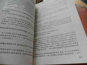 跨文化的比昂逊与当代中国