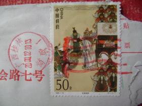98-72.2000.12.10.桂林邮市中西医结合医院