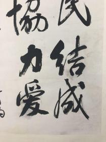 （卖家保真）湖北黄亮书法