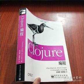 Clojure编程：Java世界的Lisp实践