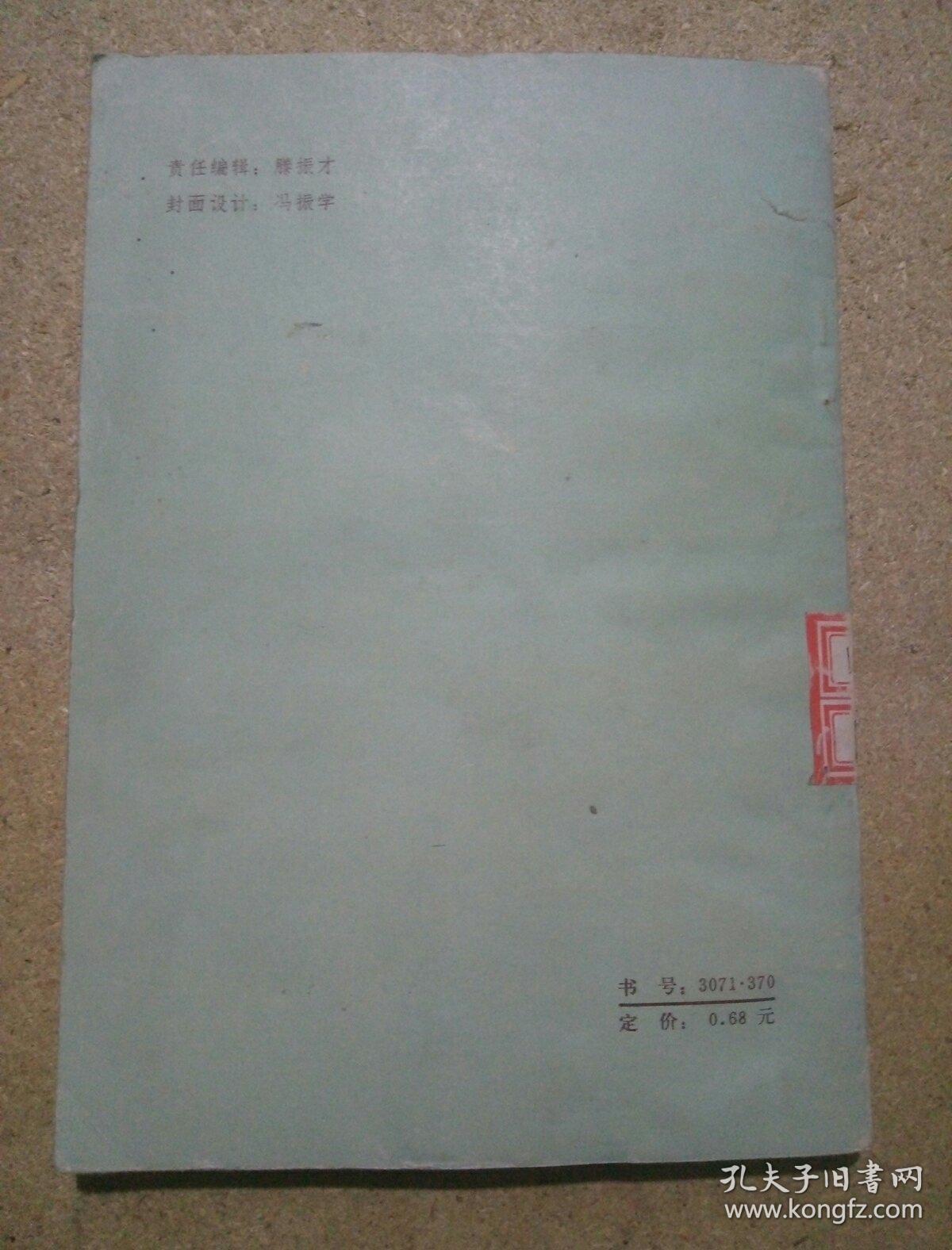 历史的回顾1840 -1919