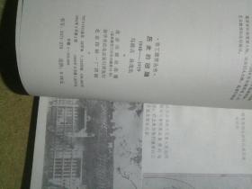 历史的回顾1840 -1919
