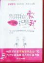 双镖记（民国版，包正版）