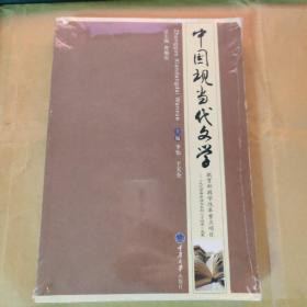 中国现当代文学