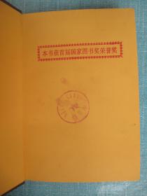 鲁迅全集 1-16册全 少6、7、16、共计13册合售