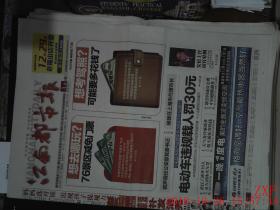 江南都市报 2012.12.27