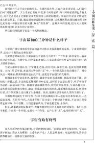 正版 中国百科全书 16开函套精装4册 图文珍藏版