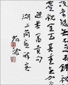 江孝龙，汉“富贵”砖拓片题跋书法：《富贵》......君子以道充为贵,身安为富......中国书法家协会会员，中国书法院学而社执事。保真包邮（拓片为一凡饰界亲拓，书法直接来自书法家本人）（更多碑帖拓片、名家字画、石刻拓片、砖头瓦块、书籍资料等等，进店铺查看）