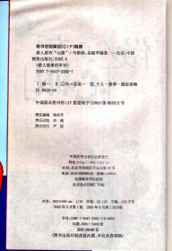 做人做事学问.做事要有“手腕”、做人要有“心眼”（小事成就大事“心眼”“手腕”成就完美）.2册合售