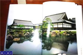 日本建筑   书院1和2   全2卷 创元社 大16开 厚重  多图  品好包邮