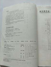 财务会计实务学习指导、习题与项目实训（第3版）