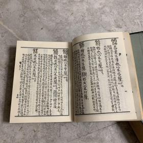 《说文解字约注》中下两册合售（中州书画社、据手稿影印版，1983年一版一印