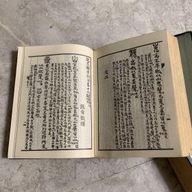 《说文解字约注》中下两册合售（中州书画社、据手稿影印版，1983年一版一印