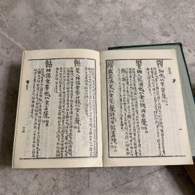 《说文解字约注》中下两册合售（中州书画社、据手稿影印版，1983年一版一印