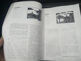 三联生活周刊2018年42