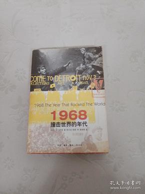 1968：撞击世界的年代