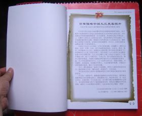 日军侵略中国九江史实图片册 附赠一张图片展明信片