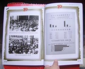 日军侵略中国九江史实图片册 附赠一张图片展明信片