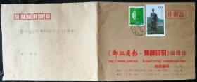 趣味封：1997-5“茶”（4-2）邮票自然实寄封，北京《邮政周报》寄安庆