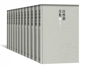 汪曾祺全集（全12卷，布面精装）