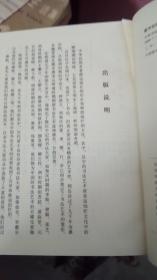 中国书法全集（全六册）