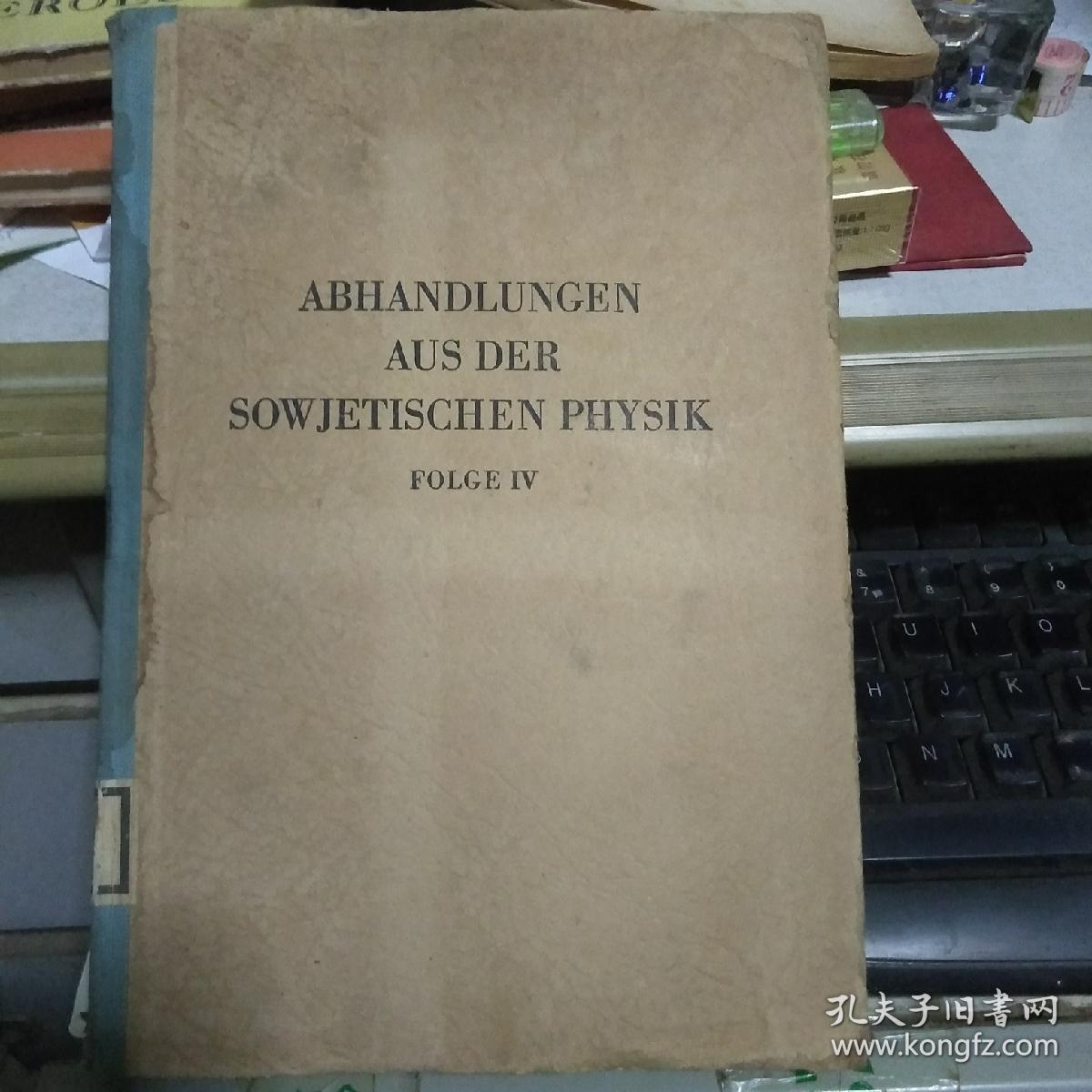 山东省书法篆刻作品选 【1990年一版一印 都是老书法家作品