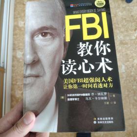 FBI教你读心术