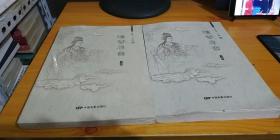 缘梦寻音（上下册）