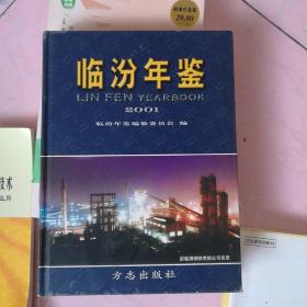 店头乡政府1990年统 计年鉴（油印），中条山有色金属年鉴1998，襄汾年鉴，临汾年鉴2001，中条 铜 画，，中共运城市委党校志，侯马市城建志（家），，古县牡丹志，新绛县工商管理志。