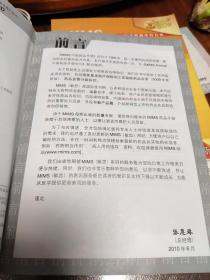 MIMS中国药品手册 第30版 2010（15周年庆特刊）