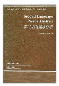 当代国外语言学与应用语言学(共148册) 外研社学术文库 9787560085296 外语教学与研究出版社