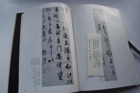 明清书道展【日本昭和55年（1980）BSN新泻美术馆编集发行。精装。一册。品佳。 内收明清著名书法家陈烈、解缙、文征明、文彭、董其昌、王铎、傅山、笪重光，查昇等人作品。】