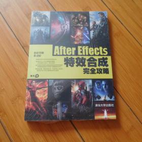 After Effects特效合成完全攻略