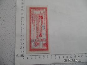 中国人民银行保本保值定额储蓄存单（人民币壹万圆，已作废，仅供收藏，S）