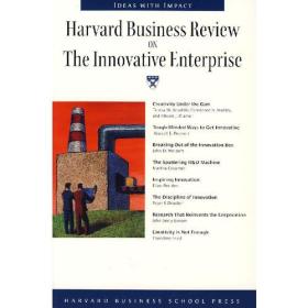 创新企业(哈佛商业评论系列)HBR: ON THE INNOVATIVE ENTERPRISE    HAR