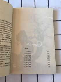 中国文化知识读本：中国古代戏曲艺术