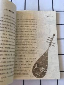 中国文化知识读本：中国古代戏曲艺术