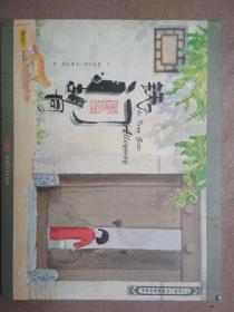 铁门胡同