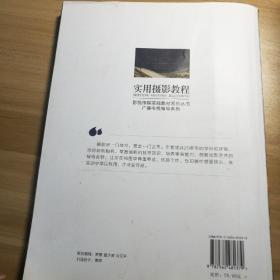 实用摄影教程