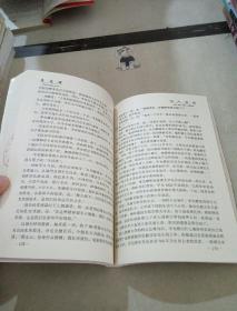 伟人百传(6)：孙中山 宋庆龄 李光耀 尼克松 曼德拉