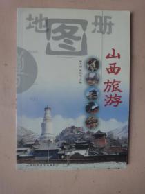 山西旅游地图册