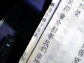 （江西鄱阳桃溪）董氏宗谱 （陇西）