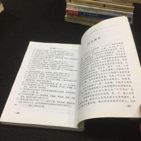 《淞沪鏖兵“一.二八”--上海军民御日血战史》【战争插图几十幅】282页 吴贻弓旧藏