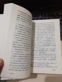 倚天屠龙记 三联版（1-4册）