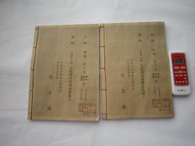 包快递，二本，上下全，缶翁白龙山人书画精品，日本昭和二年，民国16年1927年，吴昌硕王一亭书画精品杰作展览会图录，收录缶庐吴昌硕书画代表作60幅、王一亭书画40幅，共100幅，加序言吴昌硕书法一页、王一亭书法2页，合计103幅书画。